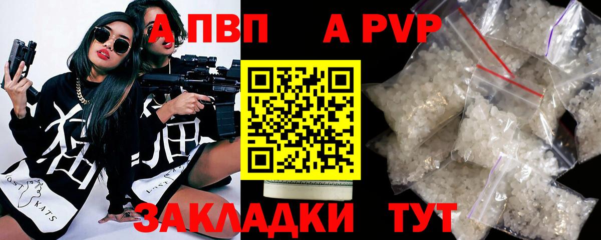 Alpha-PVP кристаллы  Вход с VPN  А ПВП Crystall  А ПВП  Богородск 