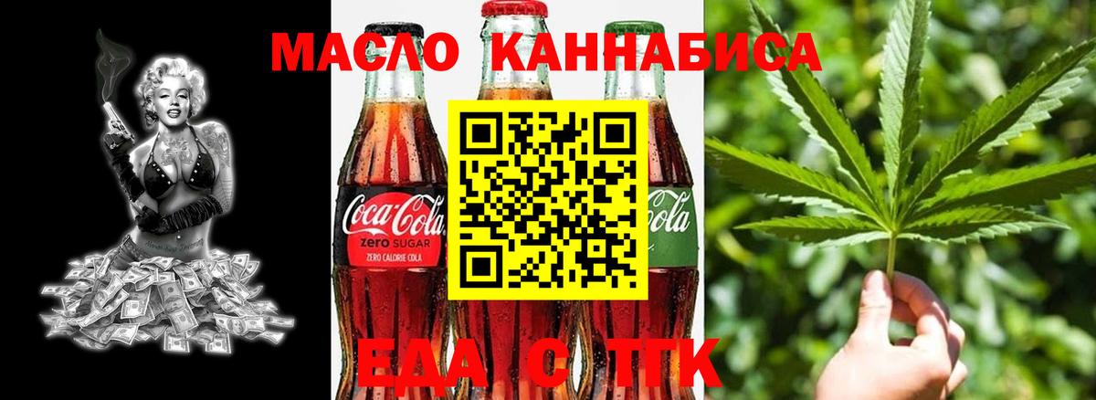 Cannafood марихуана  Вход с VPN  Богородск 