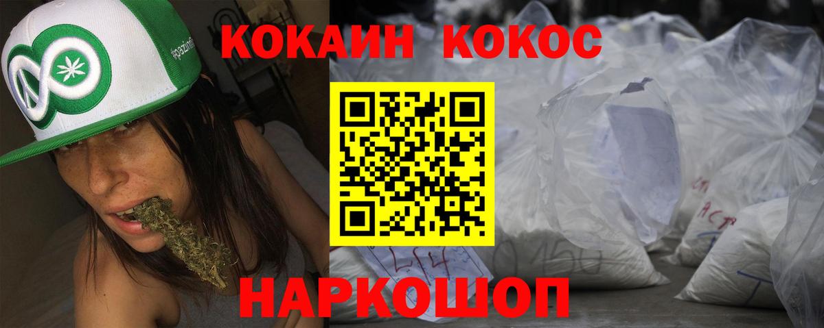 COCAIN 97% Богородск