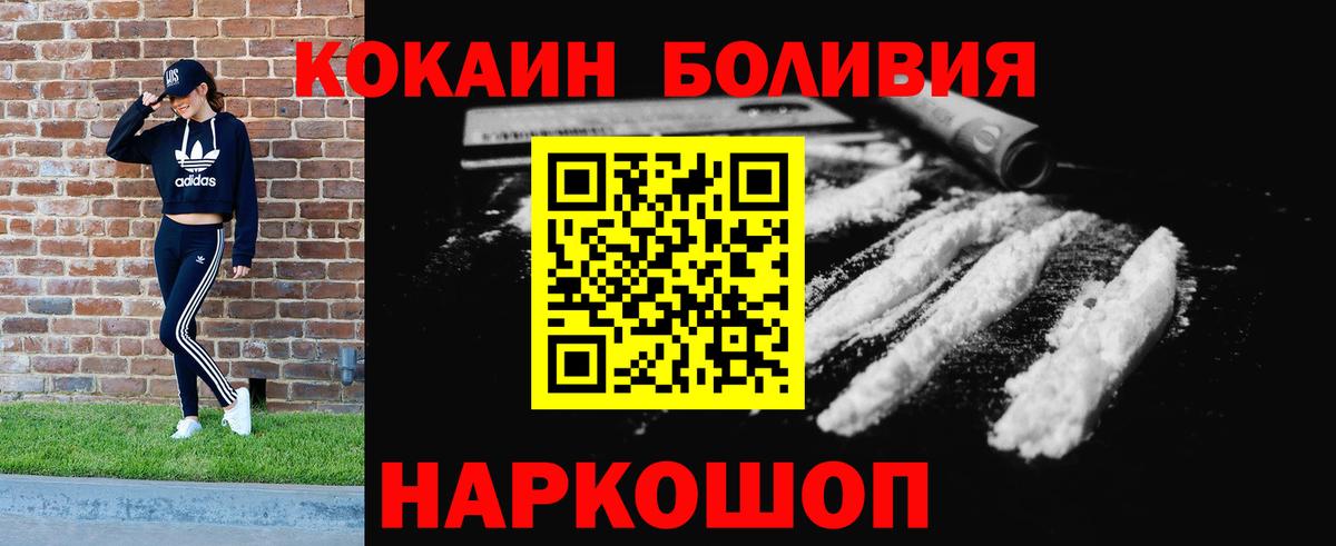 Кокаин Колумбийский  COCAIN  Богородск  Вход с VPN 