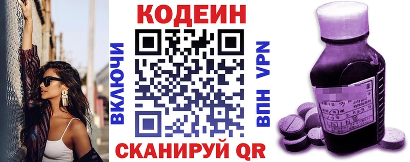 где купить наркоту  Богородск  Codein напиток Lean (лин) 