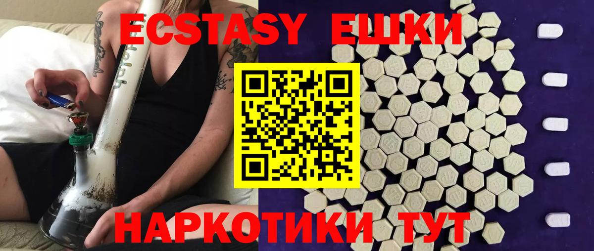 Ecstasy  Ecstasy 250 мг  Вход с VPN  Богородск  ЭКСТАЗИ 250 мг 