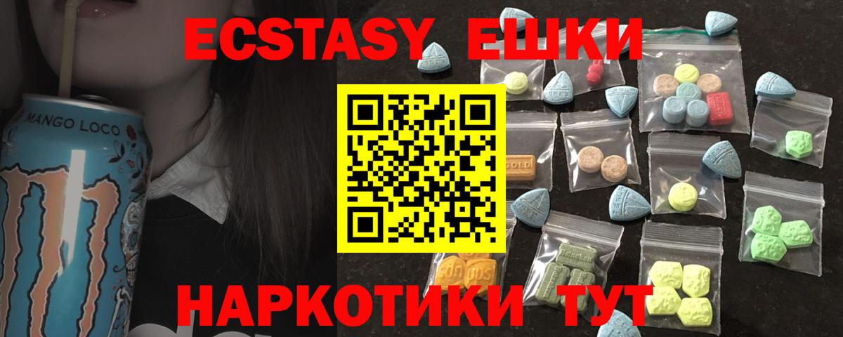 Экстази 300 mg Богородск