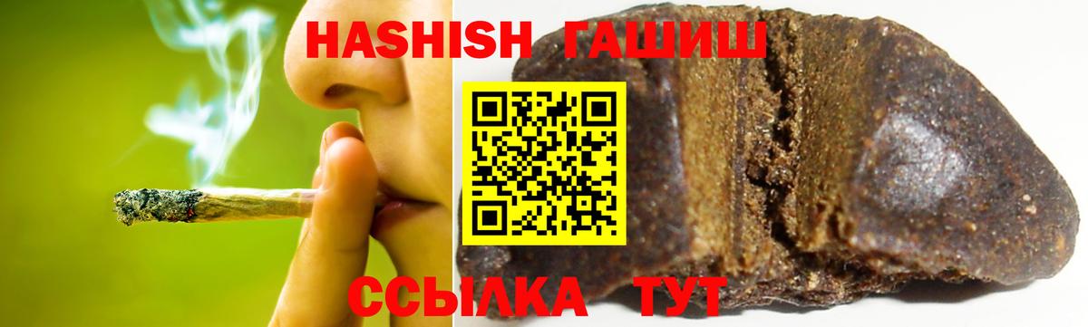 ГАШИШ 40% ТГК  Вход с VPN  Богородск  Гашиш убойный 