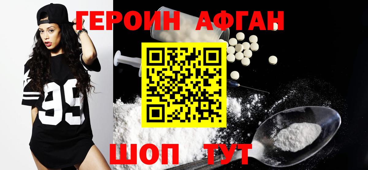 Богородск  Героин Heroin  Героин  Вход с VPN 