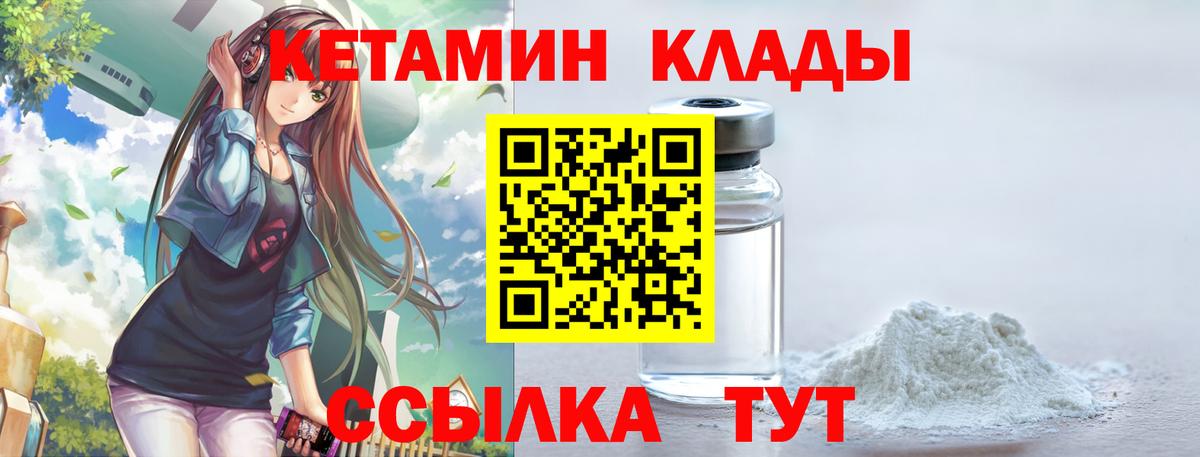 КЕТАМИН ketamine  это официальный сайт  КЕТАМИН ketamine  Богородск  Вход с VPN 
