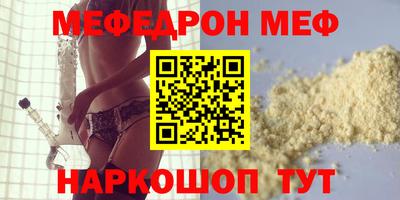 мефедрон VHQ Владикавказ