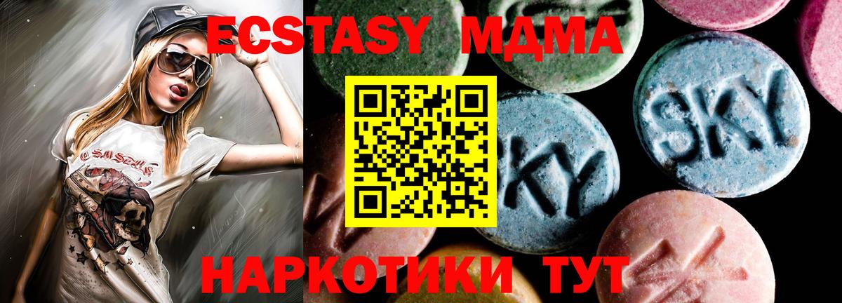 MDMA молли Богородск