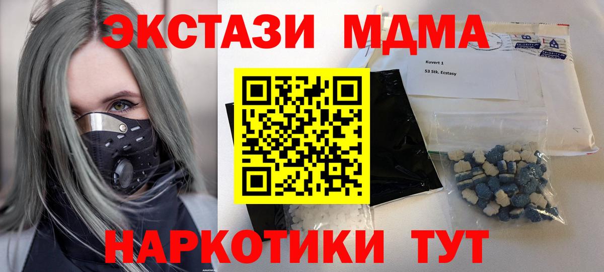 МДМА  Вход с VPN  Богородск  МДМА crystal  MDMA crystal 
