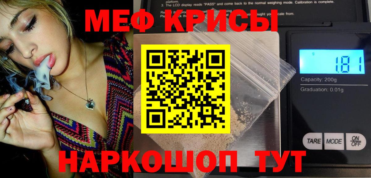 Богородск  МЯУ-МЯУ  Вход с VPN  Мефедрон VHQ  Мефедрон 