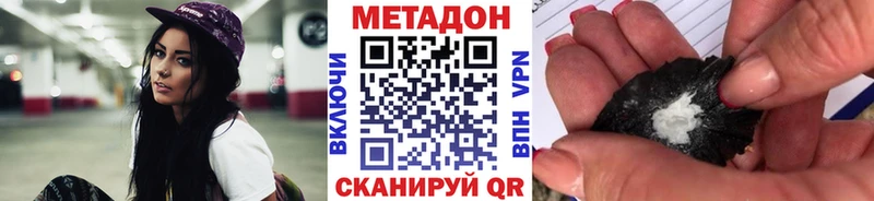 Метадон мёд Богородск