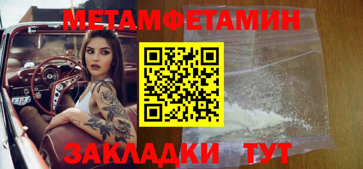 Первитин мет  Вход с VPN  Богородск 