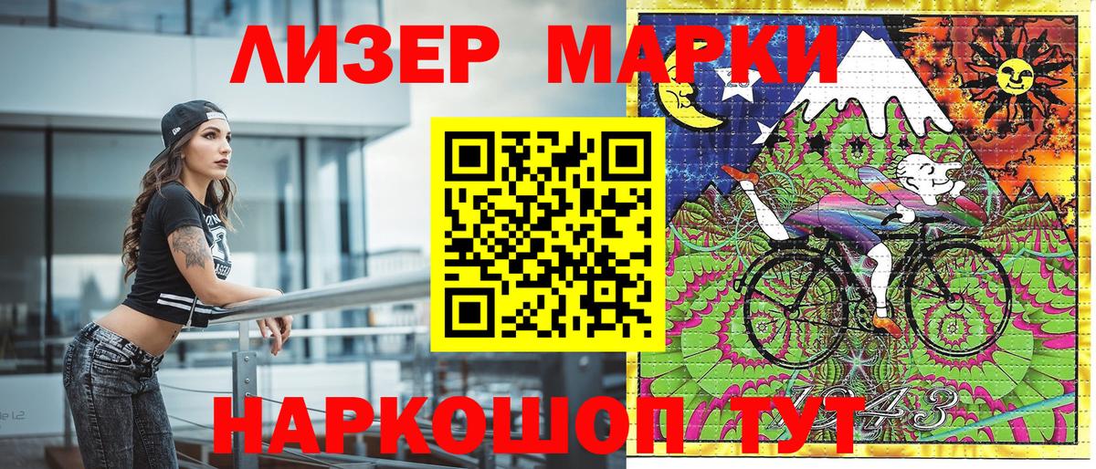 Марки N-bome 1,5мг Богородск