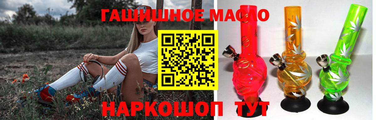 Богородск  сколько стоит  Вход с VPN  Дистиллят ТГК концентрат 