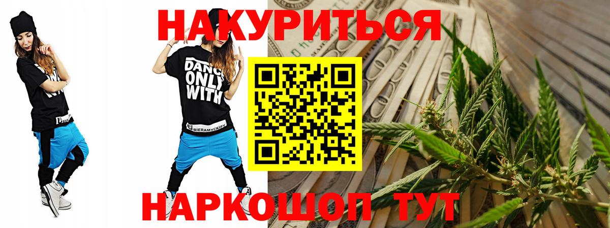 Марихуана индика  Бошки Шишки сатива  МАРИХУАНА Ganja  Богородск  Вход с VPN 